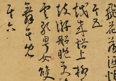 图片[3]-Miscellaneous Poetry-China Archive